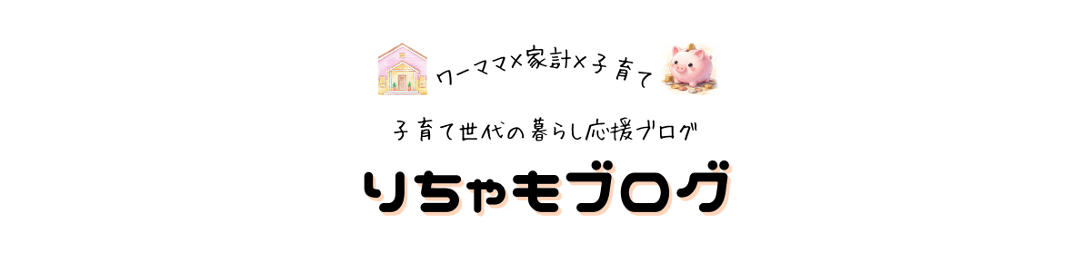 りちゃもブログ